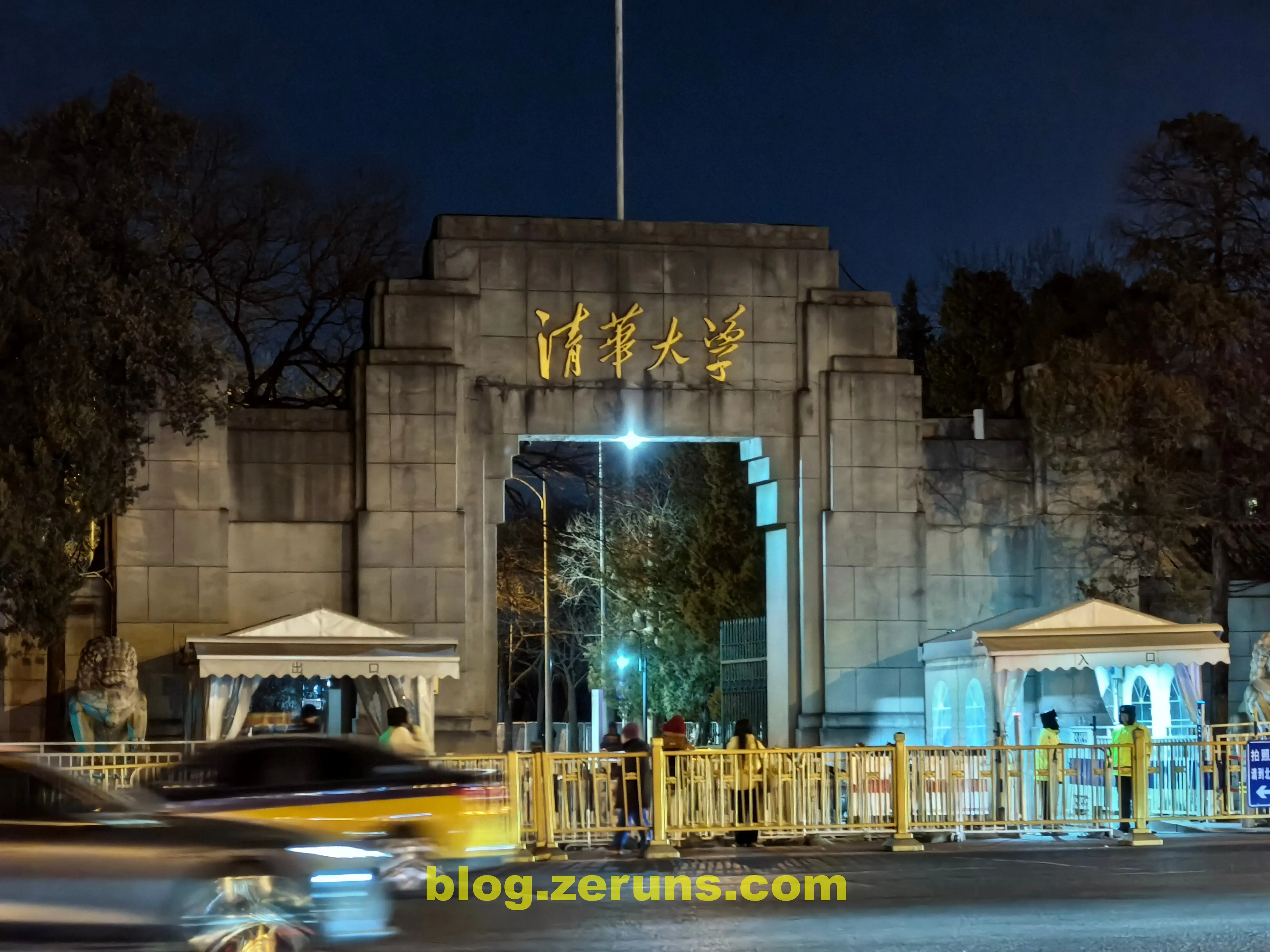 Tsinghua University